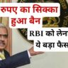 RBI News